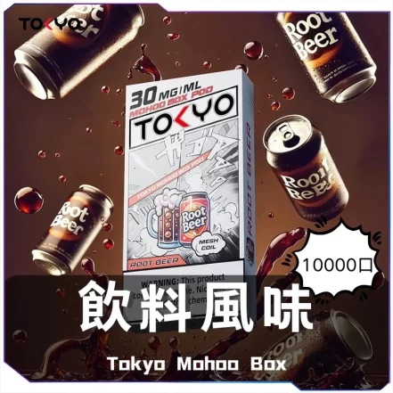 東京魔BOX飲料風味
