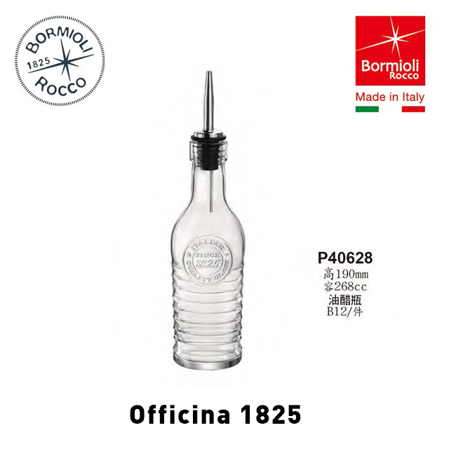 【星羽默小舖】義大利 Bormioli Rocco OFFICINA 1825 復古 油醋瓶 268cc (1入) 優惠中! 調味瓶 油瓶 醋瓶