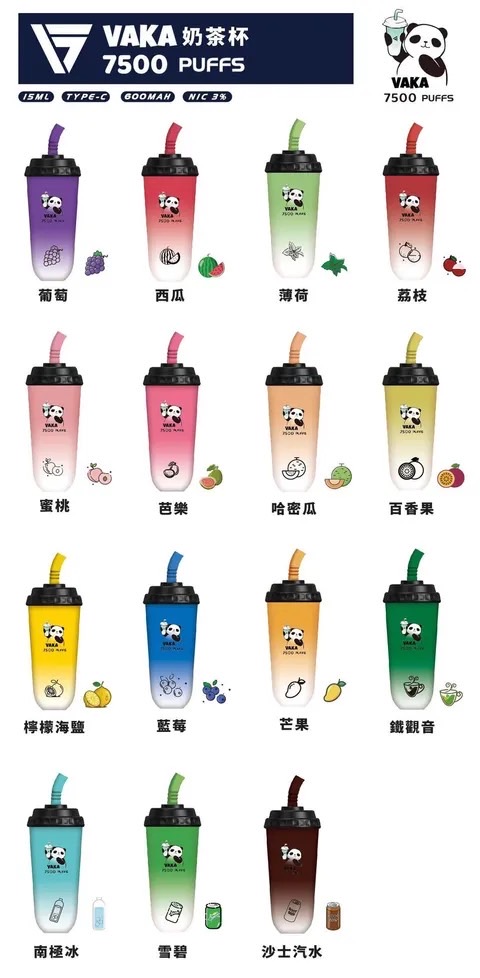 糖果公主🆅🅰🅺🅰 奶茶杯 拋棄式 7500口  可充電