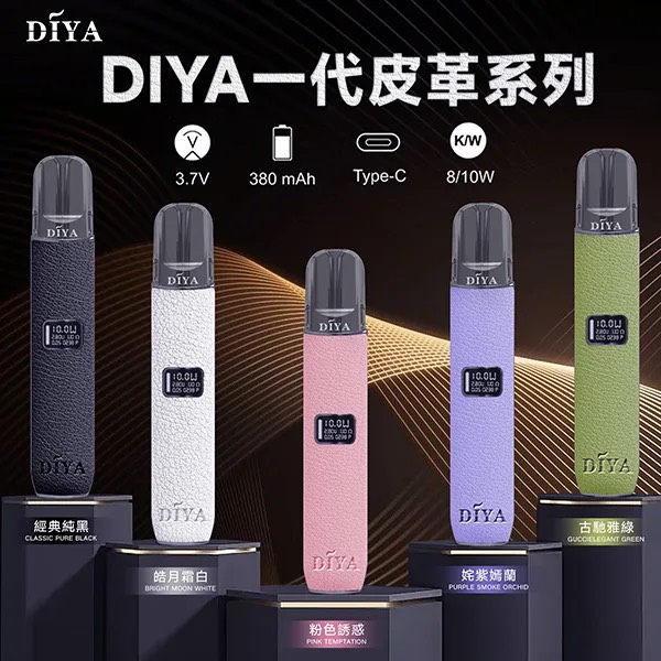 糖果公主 🅳🅸🆈🅰 叮啞 通用一代主機&皮革機